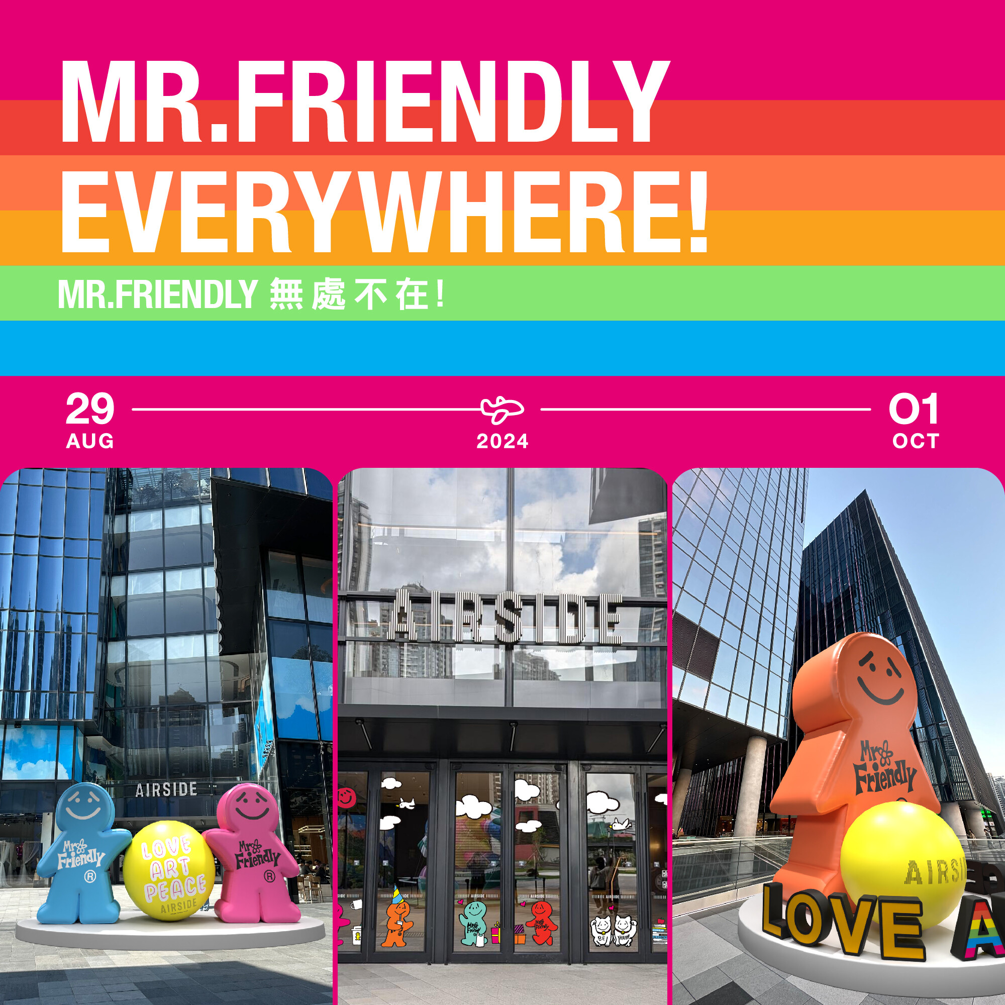 MR.FRIENDLY 無處不在!